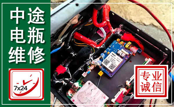 颍东汽车换电瓶,附近电瓶维修救援电话