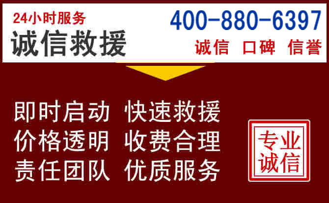 颍东汽车救援 颍东汽车救援