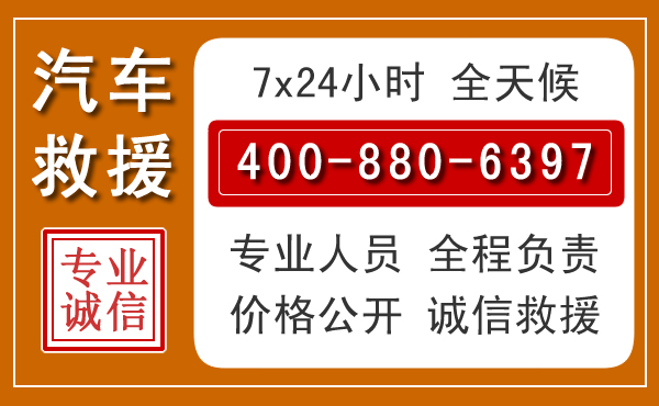 颍东汽车救援电话 颍东汽车救援电话.jpg