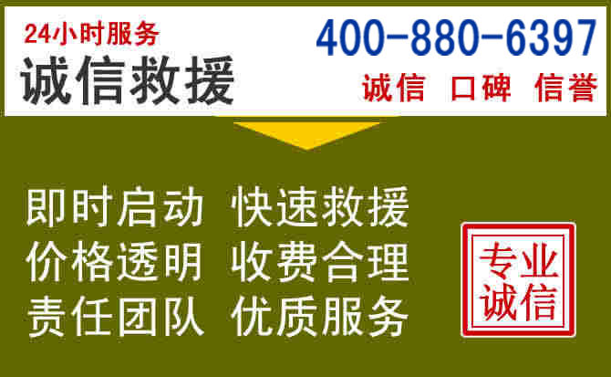 颍东汽车救援电话 颍东汽车救援电话