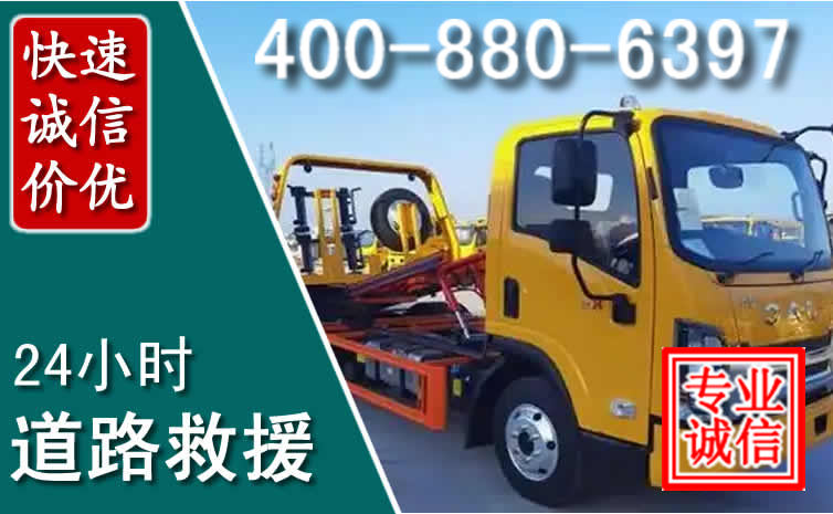 颍东道路救援电话 颍东道路救援电话