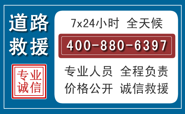 颍东长春拖车电话 颍东长春拖车电话